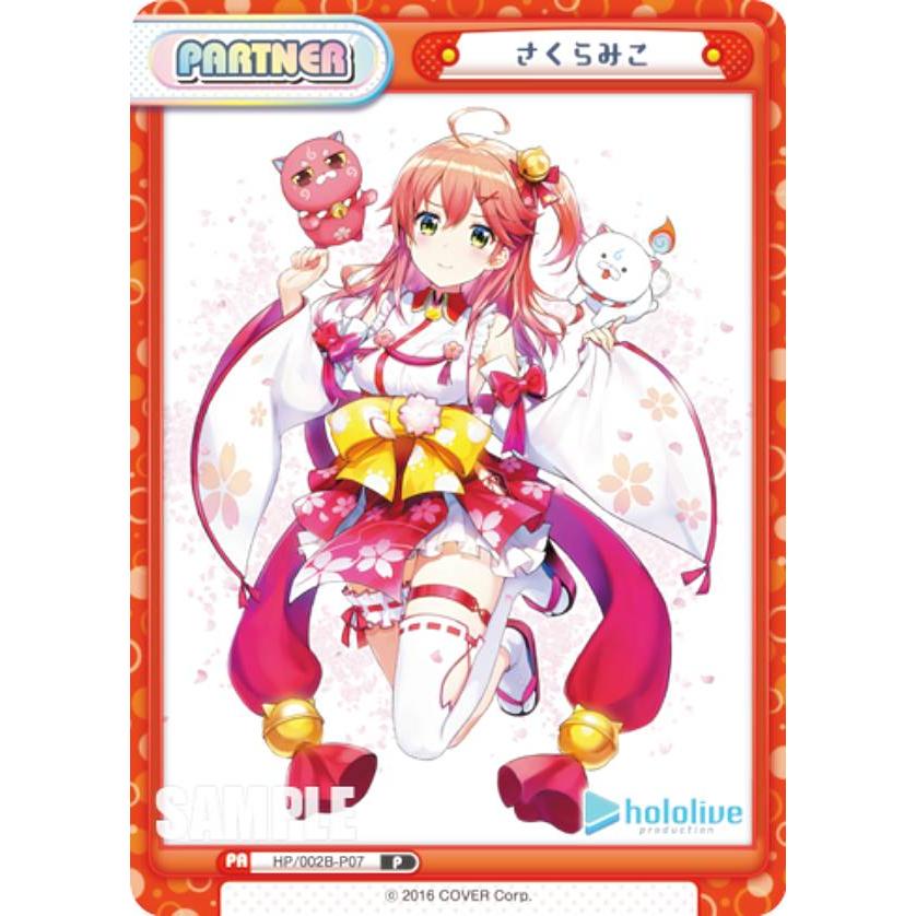 Reバース さくらみこ PP ホロライブ Reバース HP/002B-P07 さくらみこ (P パートナー) ブースターパック