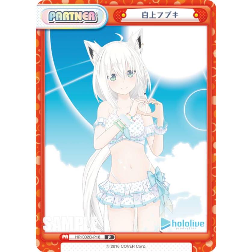 白上フブキ HP/002B-P18S PPリバース Reバース ホロライブ Reバース HP/002B-P18S 白上フブキ (PP プレミアムパラレル