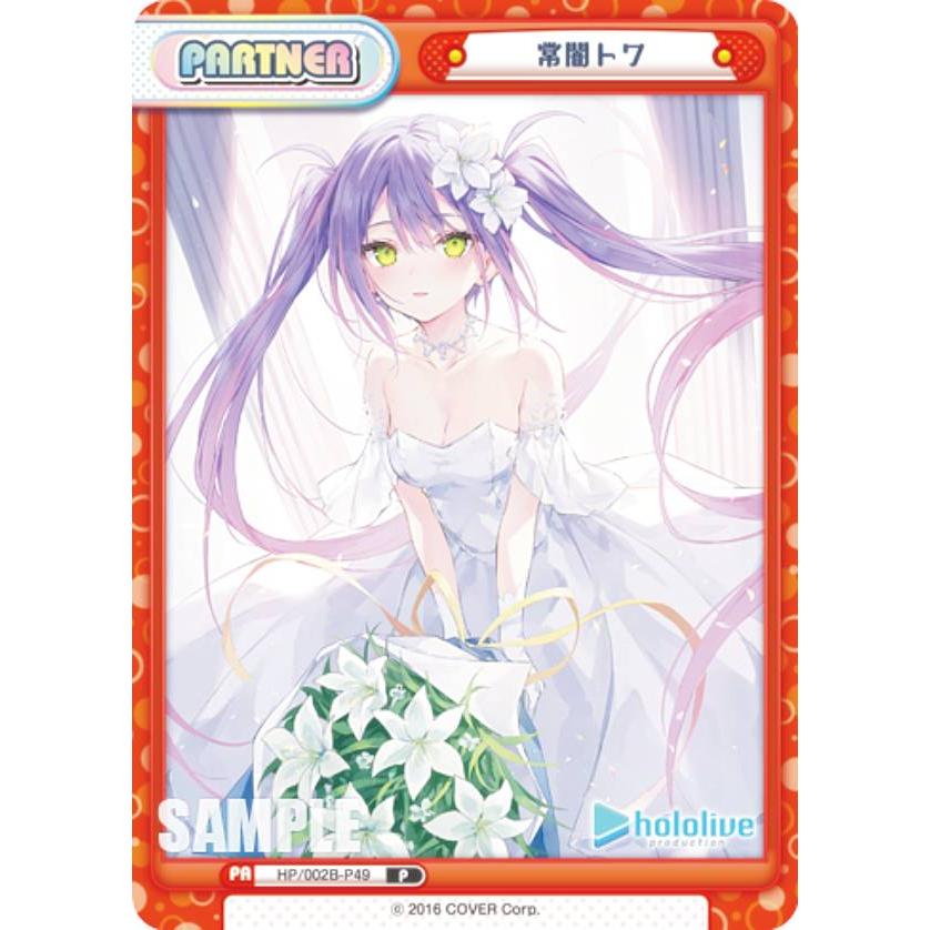 Reバース ホロライブ 常闇トワ