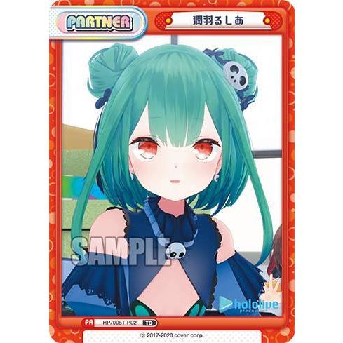 ホロライブ Reバース リバース 潤羽るしあ SNP シリアル