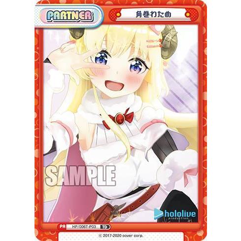 Reバース HP/006T-P03 角巻わため (P) (TD) トライアルデッキ ホロ
