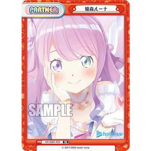 ホロライブReバース姫森ルーナpp ホロカ】姫森ルーナ【SR】hBP03