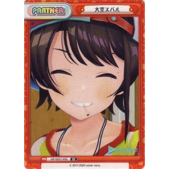 Reバース HP/003T-P05 大空スバル (P プロモ) (TD) トライアル Reバース HP/003T-P05 大空スバル (P プロモ) (TD) トライアル