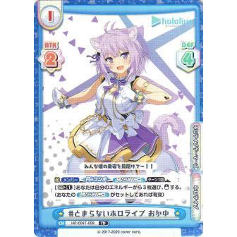 Reバース Hp 004t 009 とまらないホロライブ おかゆ Td トライアルデッキ ホロライブプロダクション Ver ホロライブゲーマーズ Hp4t2409tt009 トレカショップ Lead 通販 Yahoo ショッピング