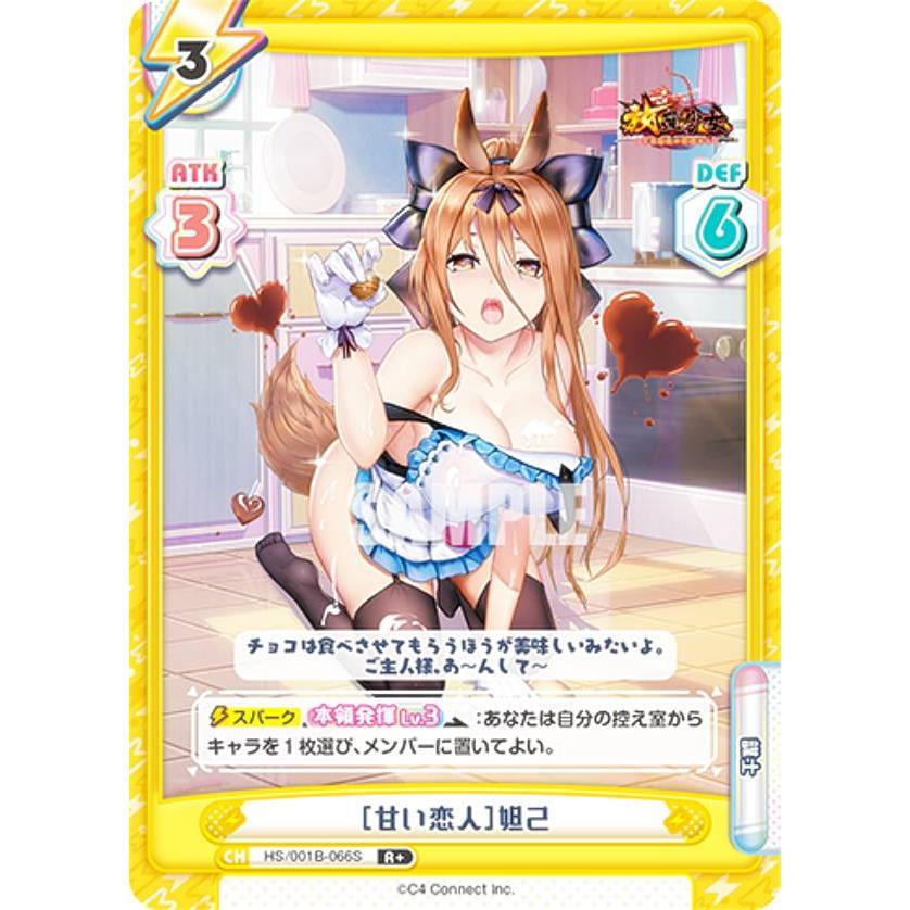 放置少女 アクリルスタンド 妲己 バレンタイン 甘い恋人 放置少女 アクリルスタンド 妲己 バレンタイン 甘い恋人 放置少女