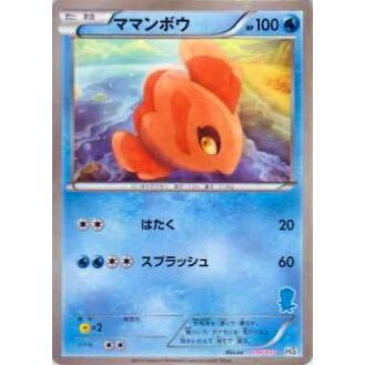 プレイ用 ポケモンカードゲーム Hsm 016 037 ママンボウ 中古 Hs022 トレカショップ Lead 通販 Yahoo ショッピング
