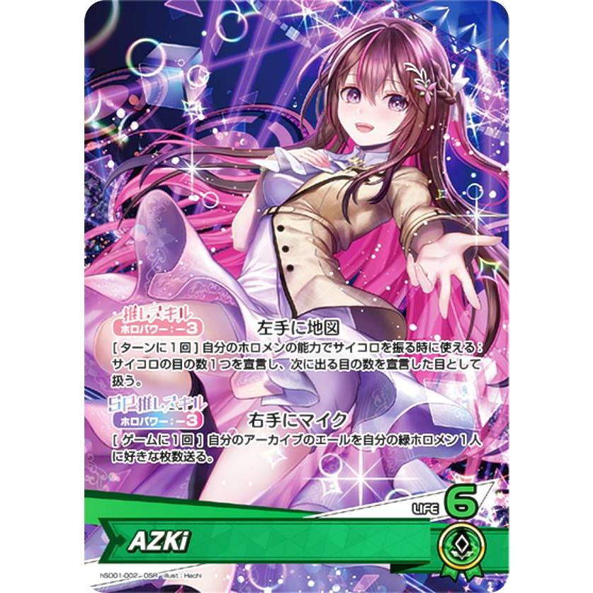 ホロライブオフィシャルカードゲーム hSD01-002 AZKi (OSR 推し ホロライブオフィシャルカードゲーム hSD01-002 AZKi (OSR 推し