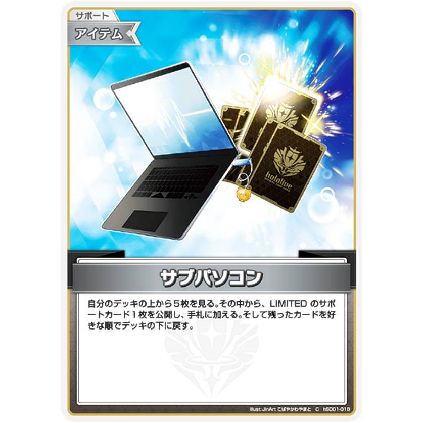 ホロライブオフィシャルカードゲーム hSD01-018 サブパソコン (C ホロライブオフィシャルカードゲーム hSD01-018 サブパソコン (C