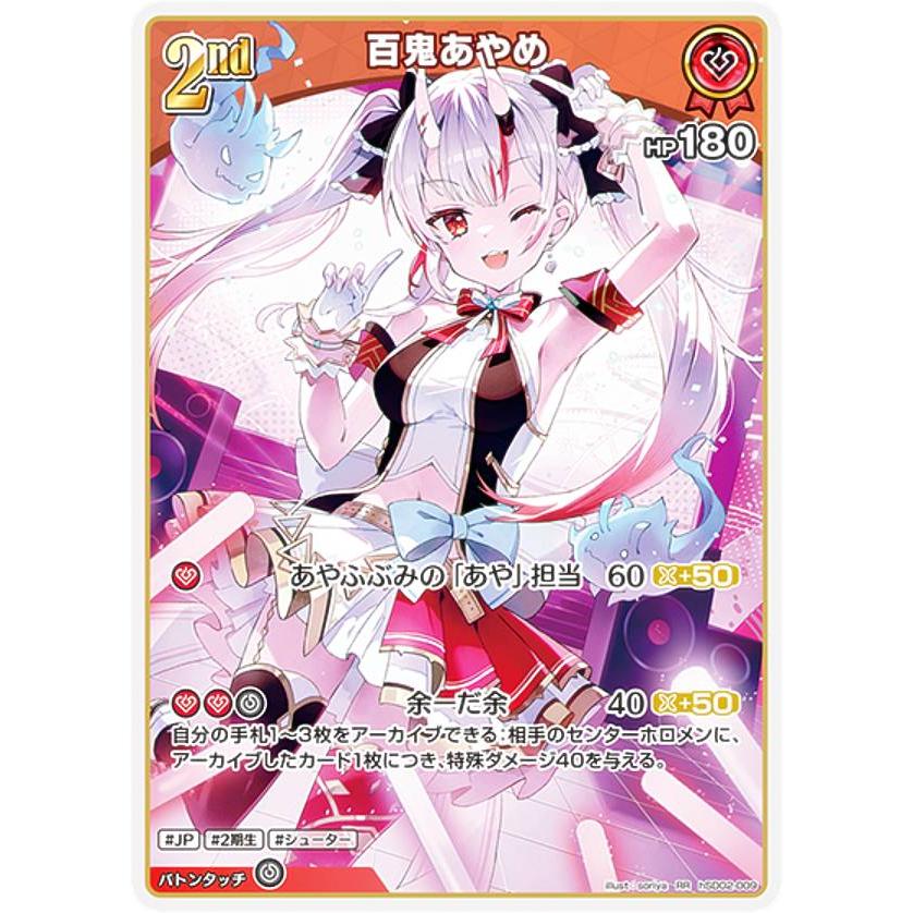 ボ*ク様 ホロライブ Vol.2　RR以下4コン ホロライブ Vol.2 RR以下4コン 2025年最新】ホロライブ 4コンの
