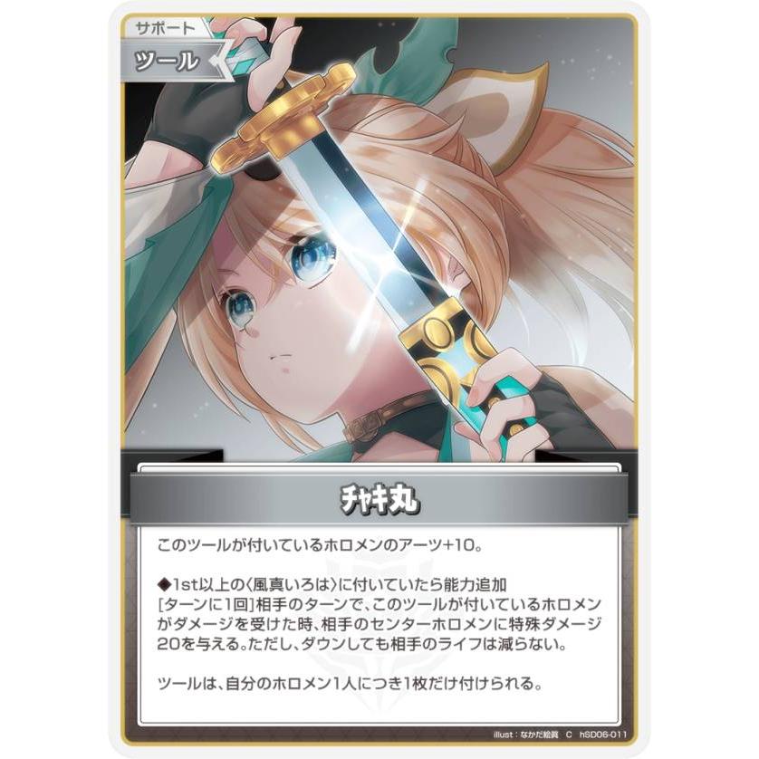 黄昏の境界 ホロ ノーマルセット MOTORED CYBORG RUNNER SSX_155ar KINETIC ASH【4545784069882】