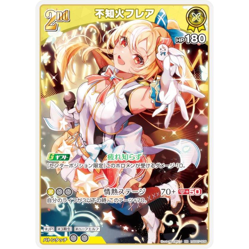 ホロライブ　メンバーシップ　応援デラックスプラン限定カード　不知火フレア 2025年最新】ホロライブ expo メンバーシップ カードの人気