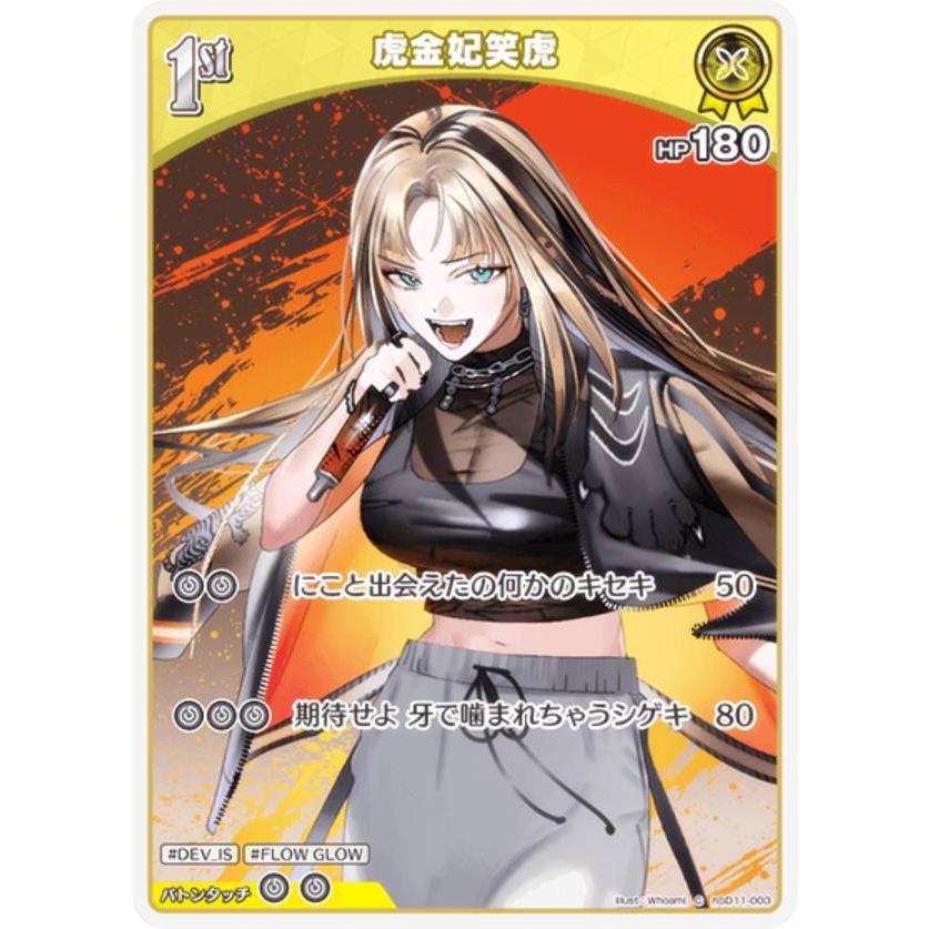 α1 ホロライブ 白虎&サングラス 虎金妃笑虎 スリーブ&プレイマット α1