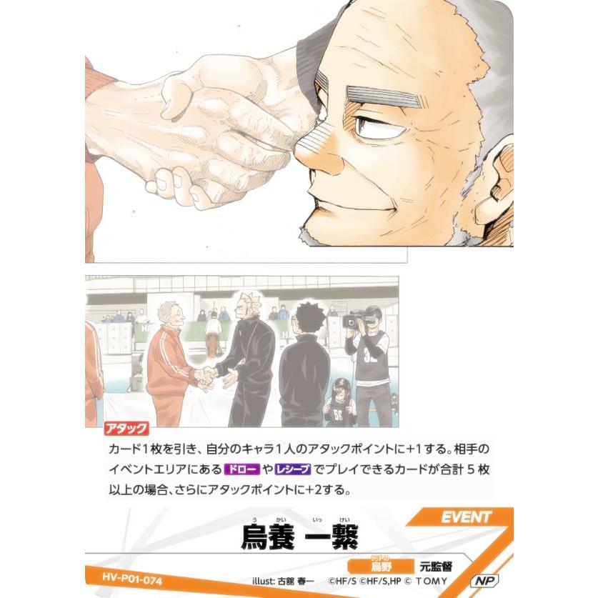 ハイキュー!! バボカ!! BREAK 頂 S R N 4枚ずつ　4コン ハイキュー!! バボカ!! BREAK 頂 S R N 4枚ずつ 4コン - メルカリ