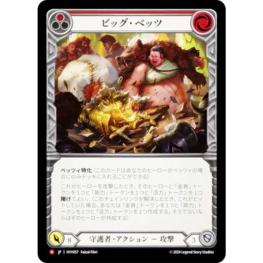 Flesh and Blood 暴力の饗宴 日本語版1カートン Amazon.co.jp: Flesh and