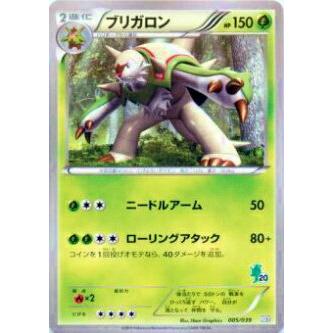 プレイ用 ポケモンカードゲーム Hxy 005 039 ブリガロン 中古 Hxy006 トレカショップ Lead 通販 Yahoo ショッピング