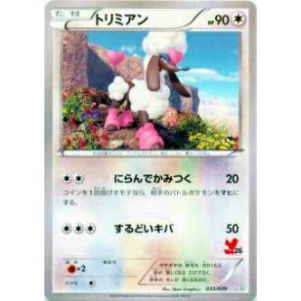 プレイ用 ポケモンカードゲーム Hxy 033 039 トリミアン 中古 Hxy039 トレカショップ Lead 通販 Yahoo ショッピング