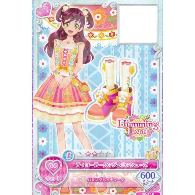 Fc 51 P ティローラータンジェリンシューズ アイカツフレンズ データカードダスグミ New Stage 2 If2nstt03 トレカショップ Lead 通販 Yahoo ショッピング