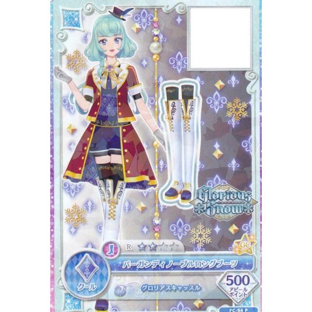 Fc 54 P バーガンディノーブルロングブーツ アイカツフレンズ データカードダスグミ New Stage 2 If2nstt06 トレカショップ Lead 通販 Yahoo ショッピング