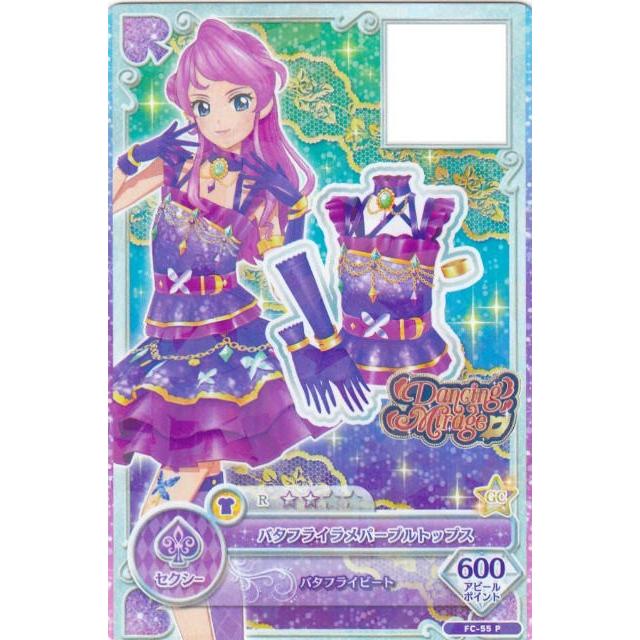 Fc 55 P バタフライラメパープルトップス アイカツフレンズ データカードダスグミ New Stage 2 If2nstt07 トレカショップ Lead 通販 Yahoo ショッピング