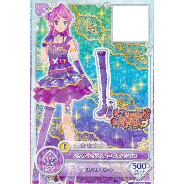 アイカツフレンズ　モザイクパープル アイカツ! - アイカツフレンズ モザイクパープルの通販 by