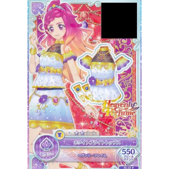 アイカツフレンズホワイトブライト