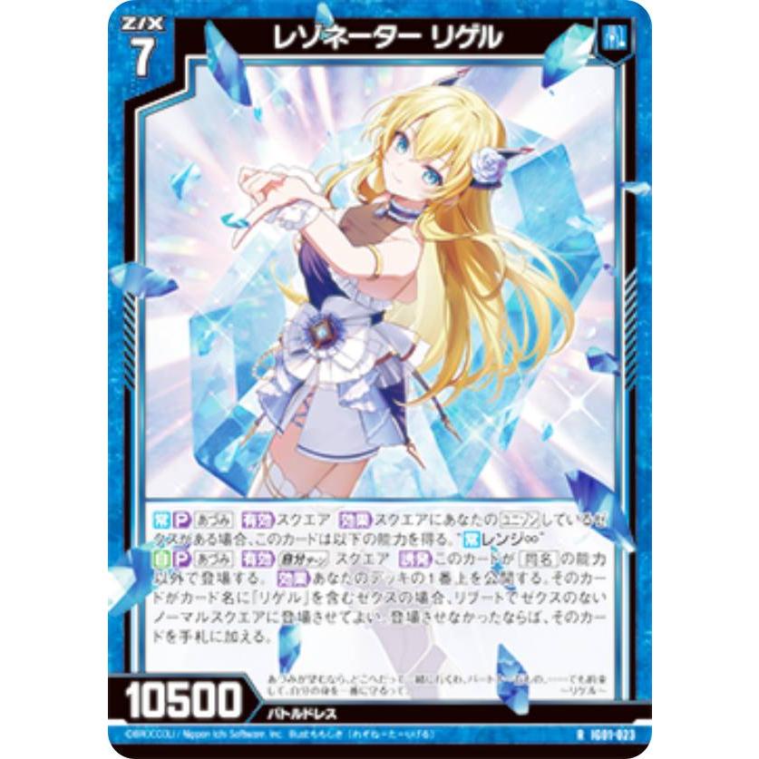 リミテッドパック　01 2パックセット X-SEC 鋼鉄騎神アテナイアー(リミテッドパック2024 契約編:真