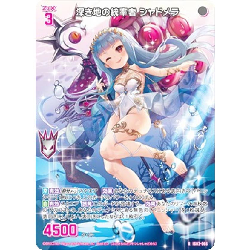 夏の視線を独り占め アスツァール SEC z/x ゼクス ゼクス