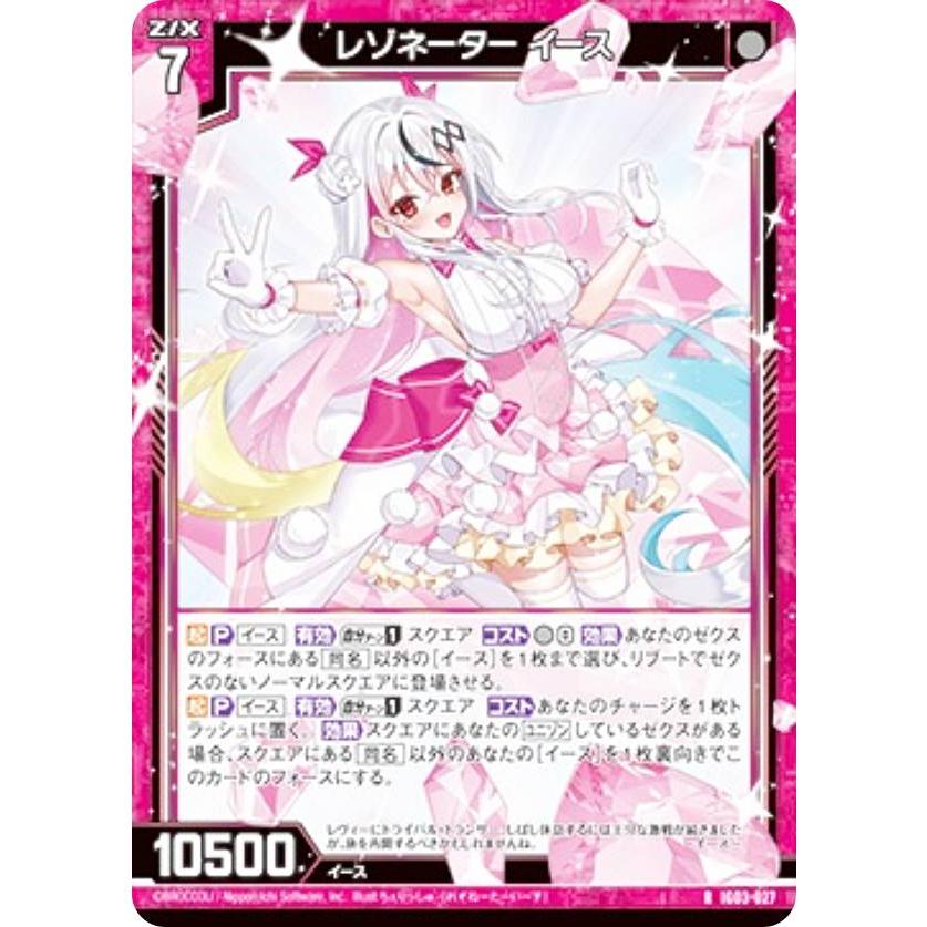 金箔ホロ加工】ゼクス Z/X IG03-027 レゾネーター イース (R レア