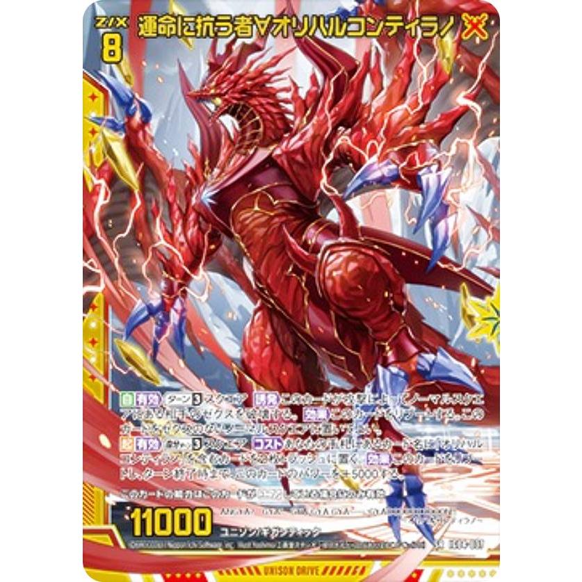 金箔ホロ加工】ゼクス Z/X IG04-037 運命に抗う者∀オリハルコン