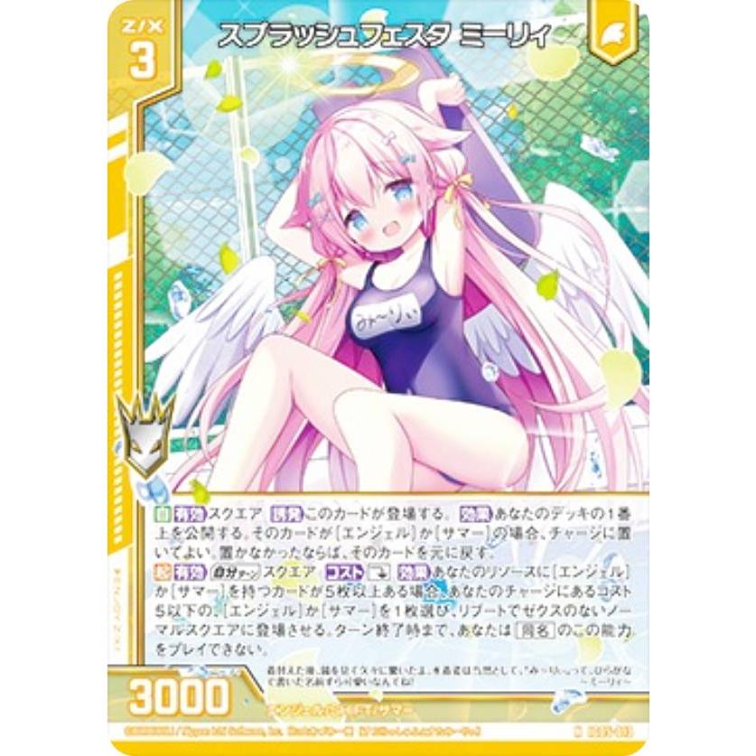 金箔ホロ加工】ゼクス Z/X IG05-013 スプラッシュフェスタ ミーリィ (N