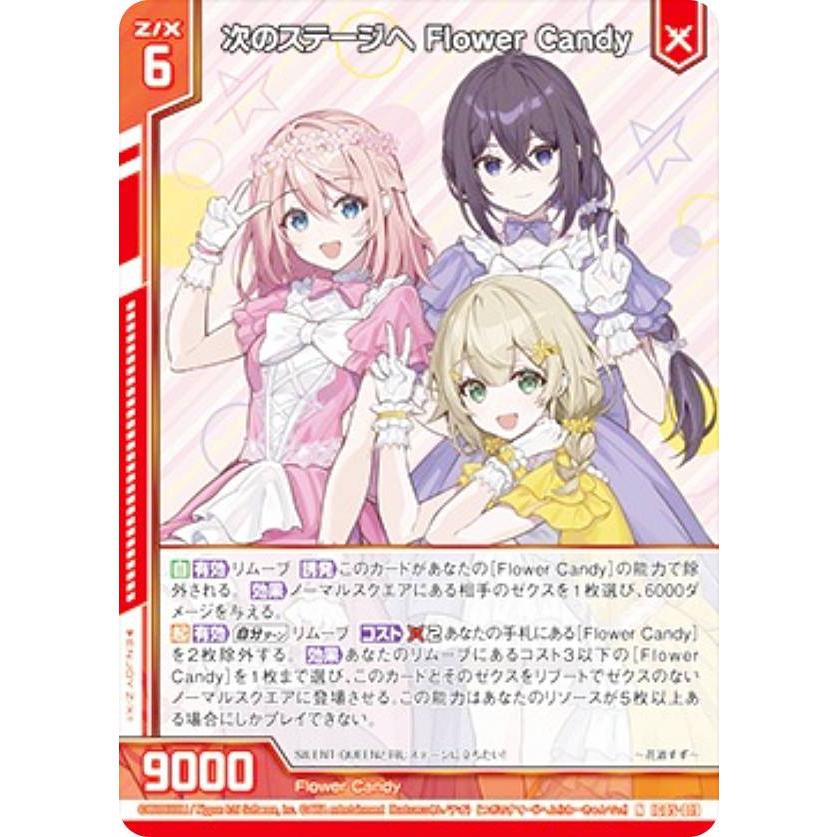 金箔ホロ加工】ゼクス Z/X IG05-019 次のステージへ Flower Candy (N