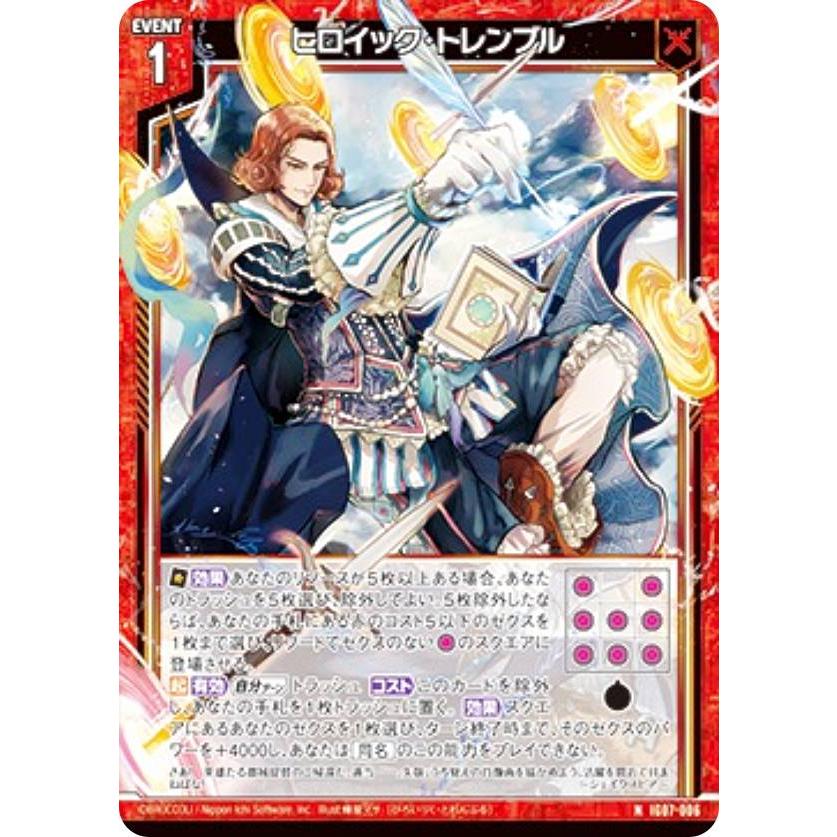 金箔ホロ加工】ゼクス Z/X IG07-006 ヒロイック・トレンブル (N