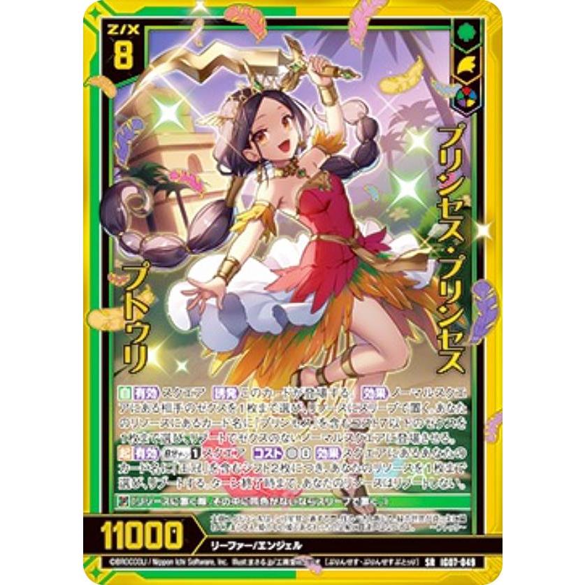 ゼクス PR 異龍∮茫漠 金箔　ホロ ゼクス PR 異龍∮茫漠 金箔+ホロ 2枚セット ゼクス PR 異龍∮茫漠 金箔