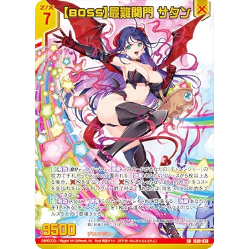 コレクションシリーズサタン 金箔ホロ加工】ゼクス Z/X IG08-038 【BOSS】最難関門 サタン (SR