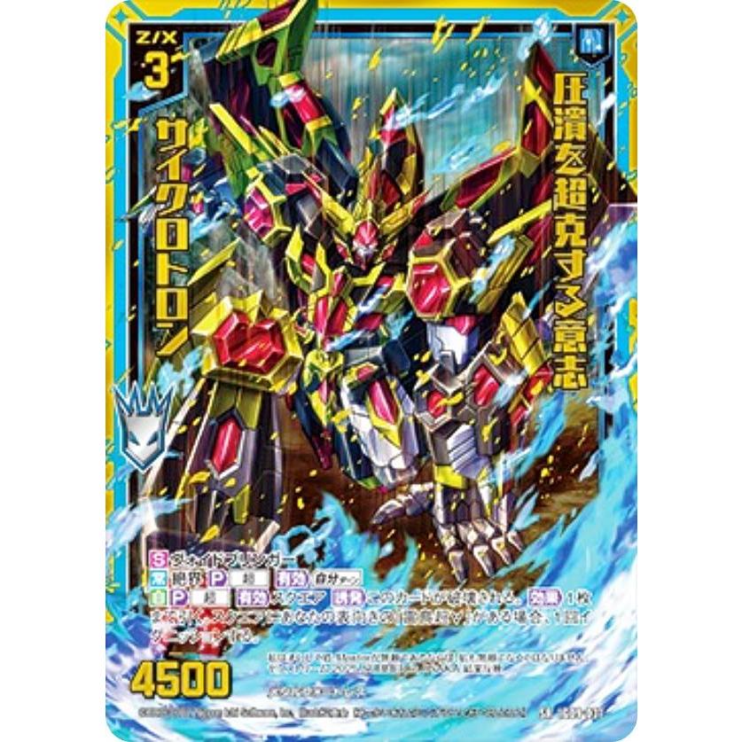 金箔ホロ加工】ゼクス Z/X IG09-037 圧潰を超克する意志