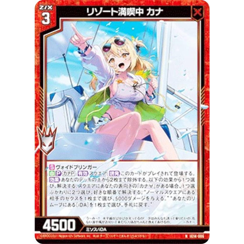 金箔ホロ加工】ゼクス Z/X IG14-006 リゾート満喫中 カナ (N ノーマル