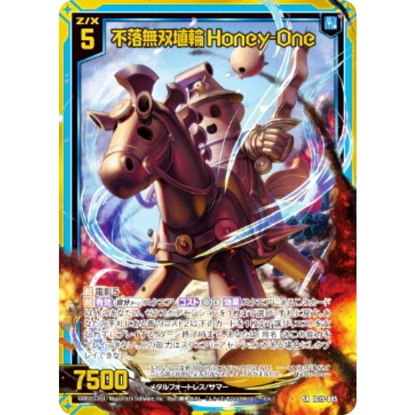 金箔ホロ加工】ゼクス Z/X IG15-045 不落無双埴輪 Honey-One (SR