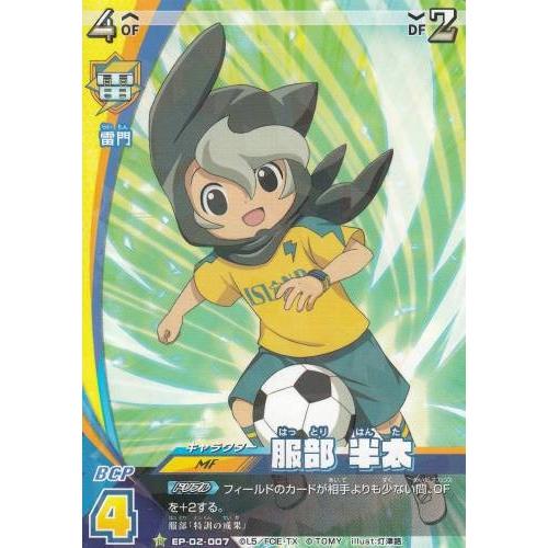 イナズマイレブン イレブンプレカ Ep 02 007 服部 半太 R レア アレスの天秤編 拡張パック 第2弾 Iiprekavol2st007 トレカショップ Lead 通販 Yahoo ショッピング