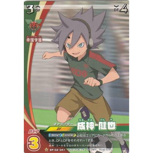 イナズマイレブン イレブンプレカ Ep 02 041 成神 健也 N ノーマル アレスの天秤編 拡張パック 第2弾 Iiprekavol2st041 トレカショップ Lead 通販 Yahoo ショッピング