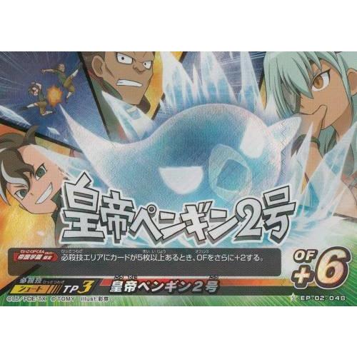 イナズマイレブン イレブンプレカ Ep 02 048 皇帝ペンギン2号 Sr スーパーレア アレスの天秤編 拡張パック 第2弾 Iiprekavol2st048 トレカショップ Lead 通販 Yahoo ショッピング