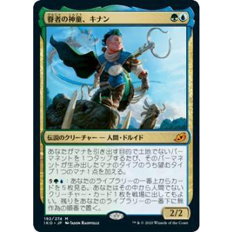 マジックザギャザリング IKO JP 192 眷者の神童、キナン (日本語版 