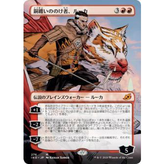 FOIL】マジックザギャザリング IKO JP 276 銅纏いののけ者、ルーカ 