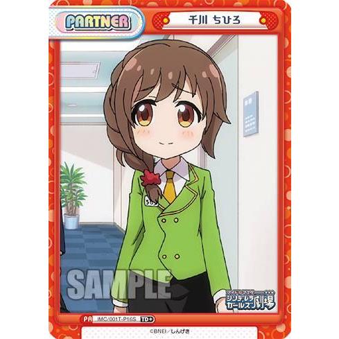 Reバース Imc 001t P16s 千川 ちひろ Td トライアルデッキ アイドルマスター シンデレラガールズ劇場 Imc001tttp036 トレカショップ Lead 通販 Yahoo ショッピング