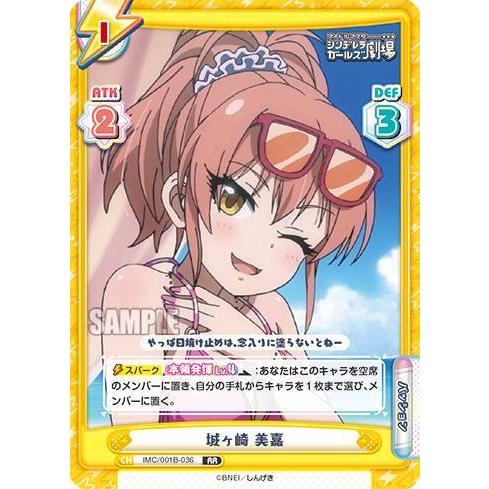 Reバース Imc 001b 036 城ヶ崎 美嘉 Rr ダブルレア ブースターパック アイドルマスター シンデレラガールズ劇場 Imc1btt036 トレカショップ Lead 通販 Yahoo ショッピング