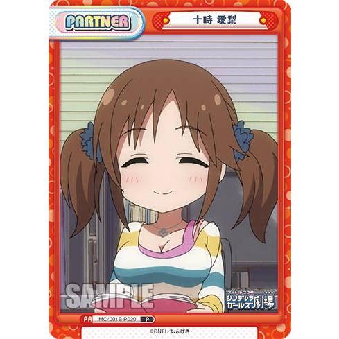 Reバース Imc 001b P0 十時 愛梨 P パートナー ブースターパック アイドルマスター シンデレラガールズ劇場 Imc1btt1 トレカショップ Lead 通販 Yahoo ショッピング