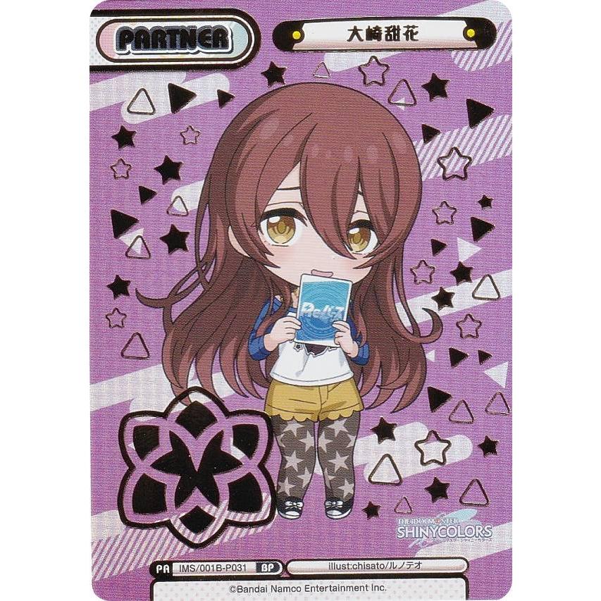 Reバース for you　シャイニーカラーズ　大崎甜花 箔押し】Reバース IMS/001B-P031 大崎甜花 (BP ボックスパートナー