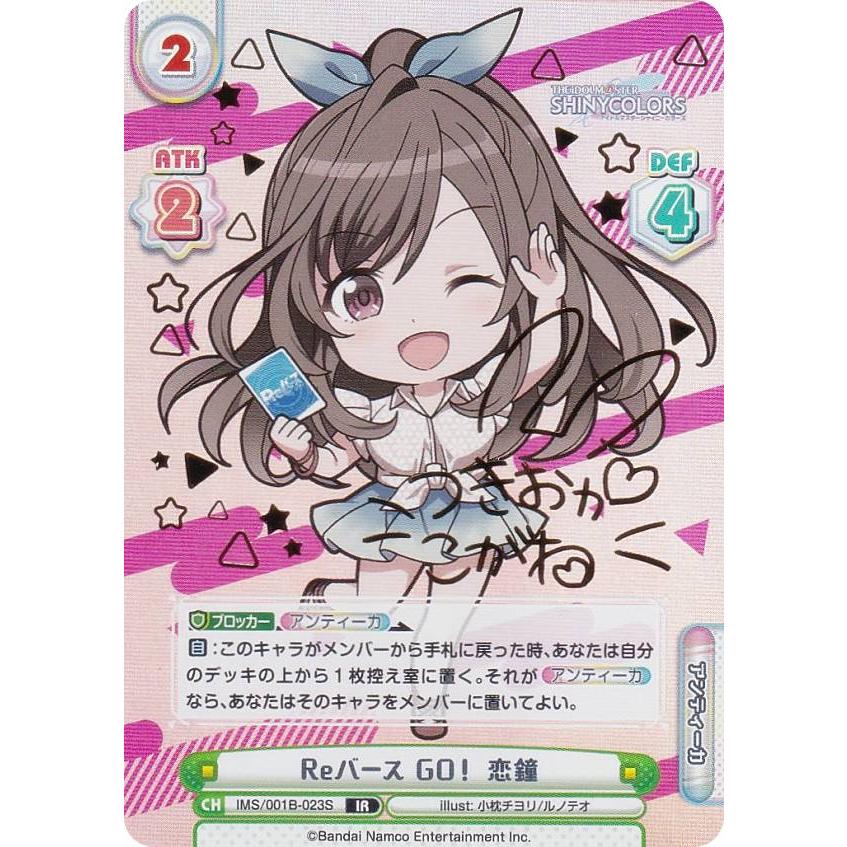 PSA 10 和泉愛依 Reバース アイドルマスター PP サイン 【公式通販】