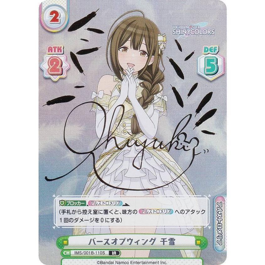 PSA 10 和泉愛依 Reバース アイドルマスター PP サイン PSA 10 和泉愛依 Reバース アイドルマスター PP サイン 【公式通販】