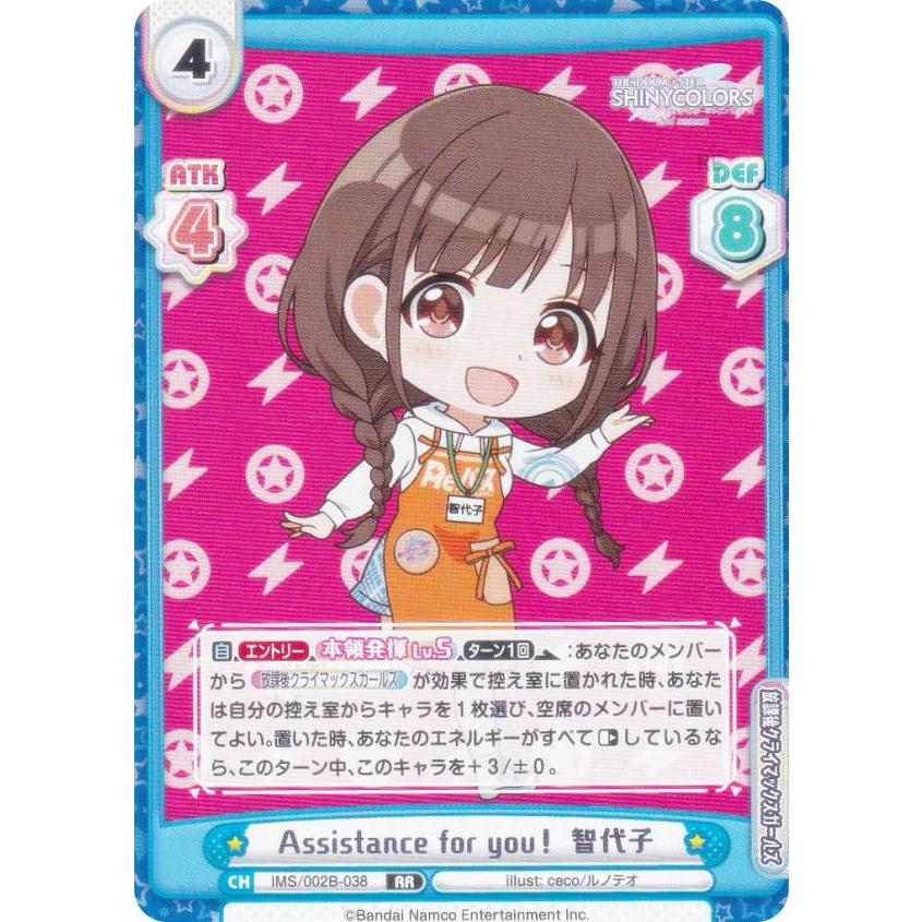 トレーディングカード 最安値 Reバース for you 園田智代子 白石晴香橙