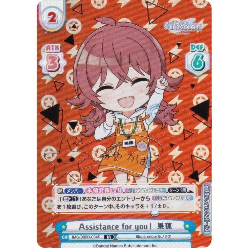 PSA 10 和泉愛依 Reバース アイドルマスター PP サイン 【公式通販】